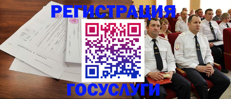 временная регистрация в Междуреченске