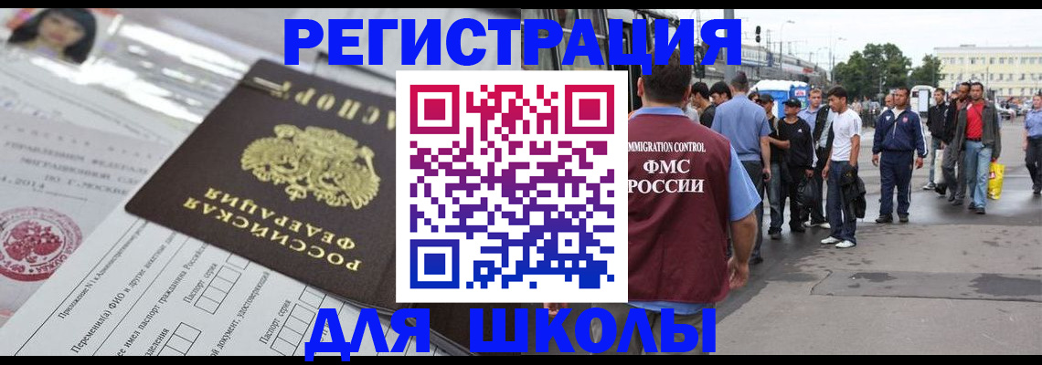 прописка ребенка в Междуреченске