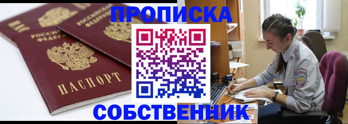 регистрация в Междуреченске