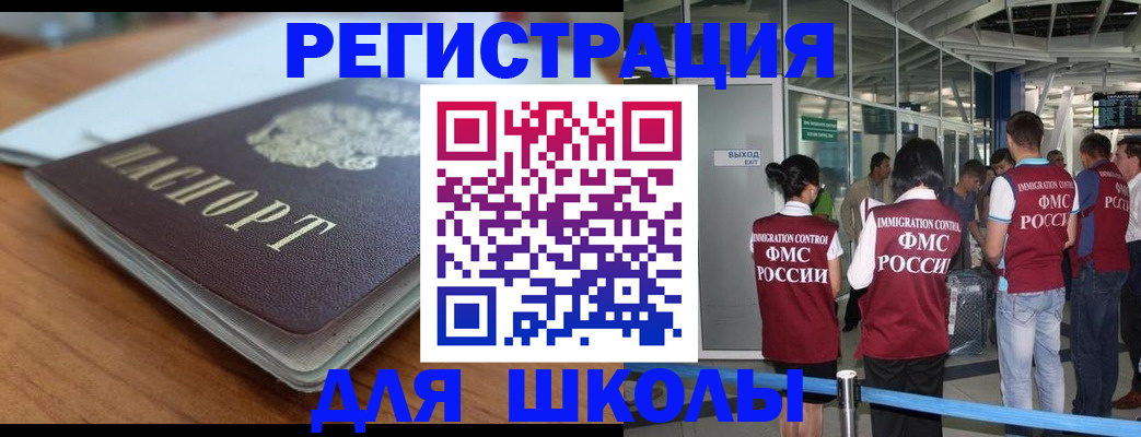 прописка паспорт в Междуреченске