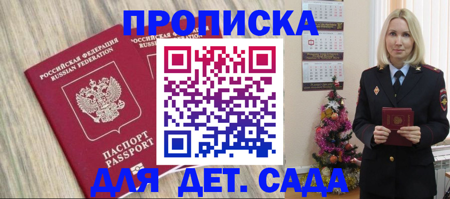 временная регистрация законно в Междуреченске