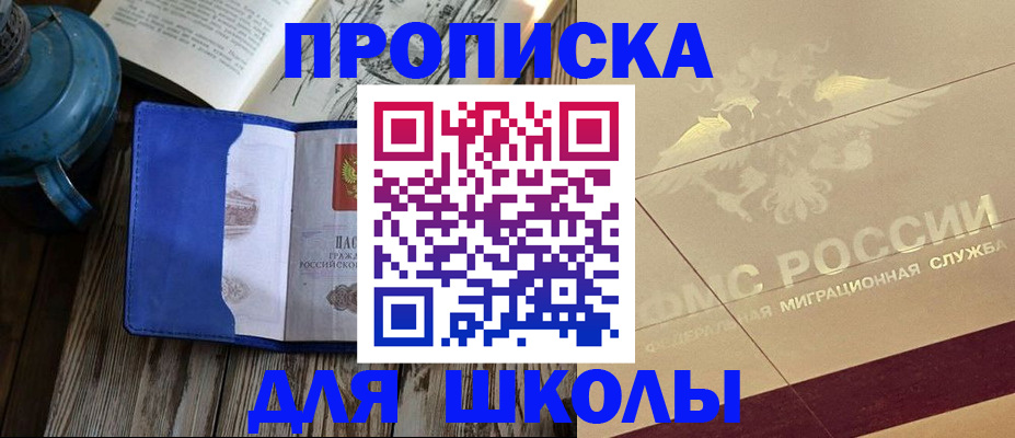прописка законно в Междуреченске