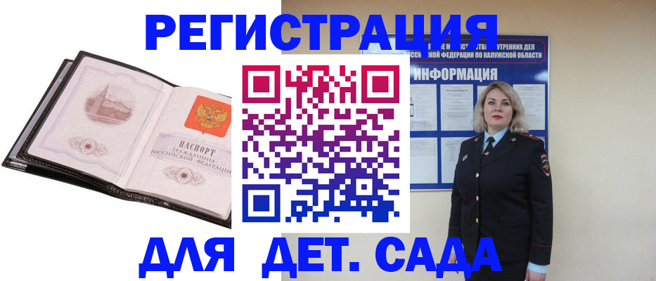 регистрация в Междуреченске