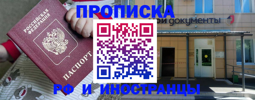 пропишу в квартире в Междуреченске