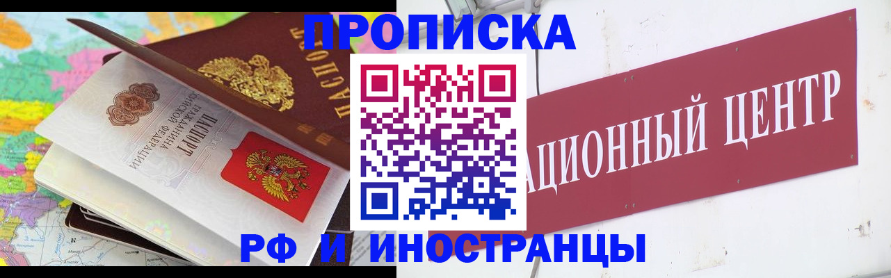 пропишу в квартире в Междуреченске